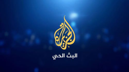 الجزيرة
